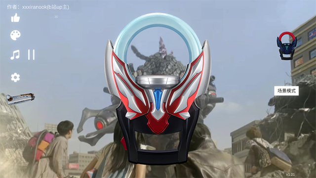 欧布圆环模拟器截图7