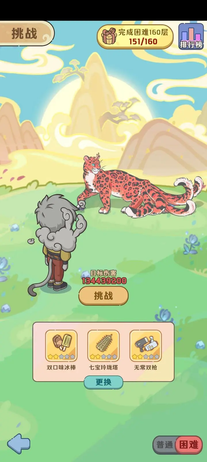 非人哉王牌员工