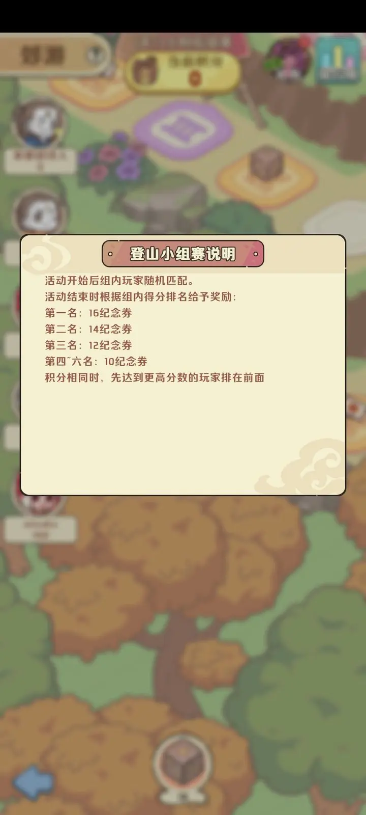 非人哉王牌员工