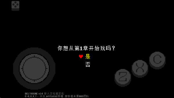 三角符文手机版截图2