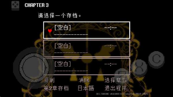 三角符文手机版