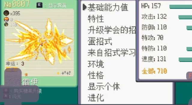 宝可梦肉鸽截图4
