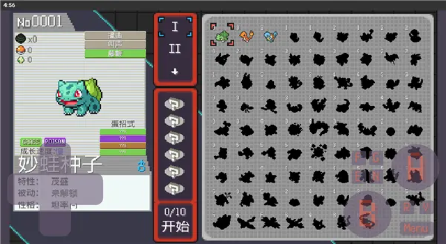 宝可梦肉鸽截图5