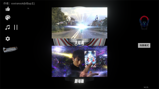 欧布圆环模拟器