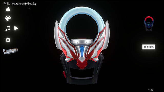 欧布圆环模拟器