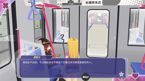 少女都市截图1