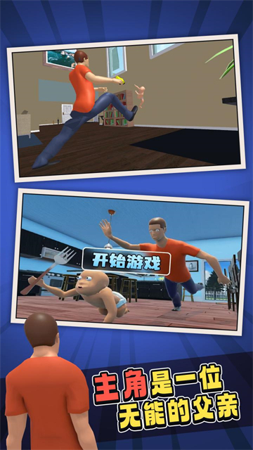 whosyourdaddy截图1