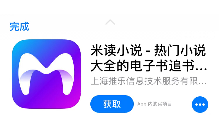 米读小说截图4