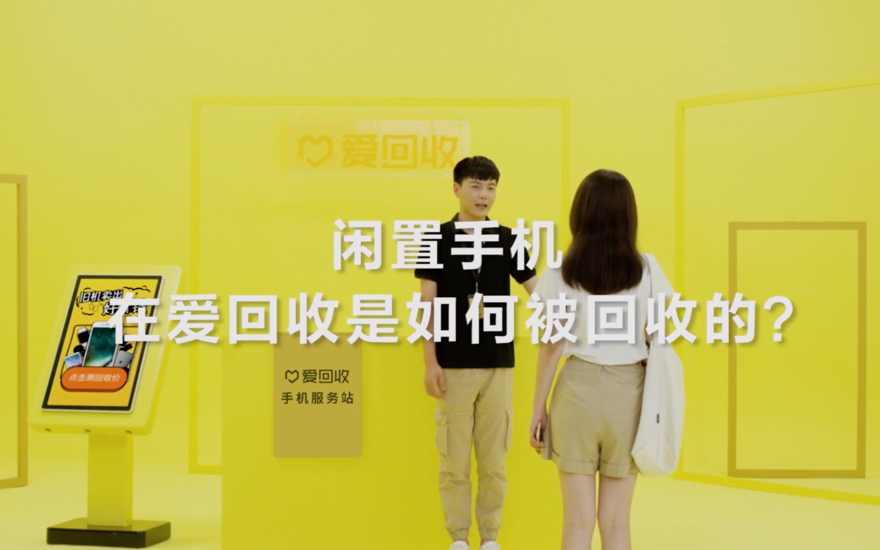 爱回收截图4