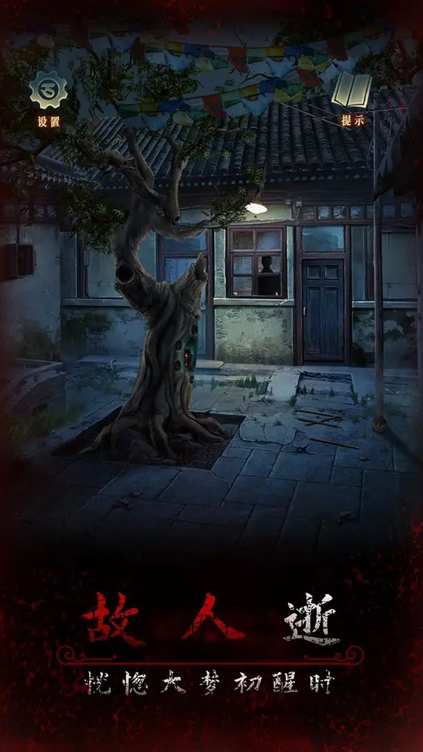 阿姐鼓3偃师传截图2