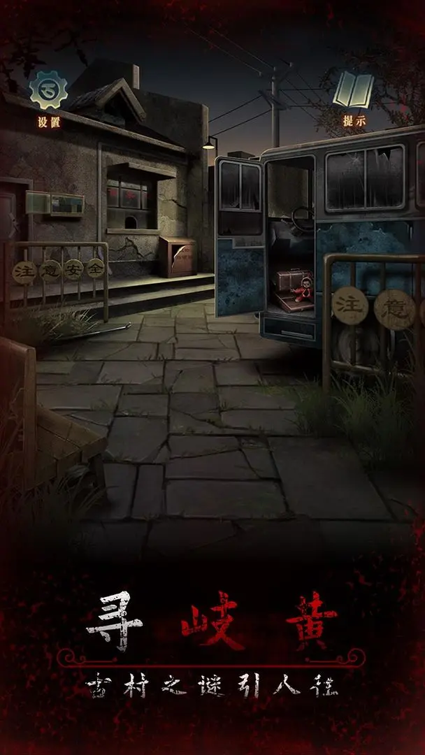 阿姐鼓3偃师传截图6