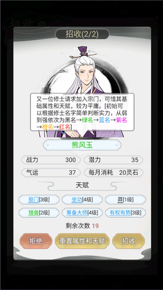 不一样的修仙宗门2