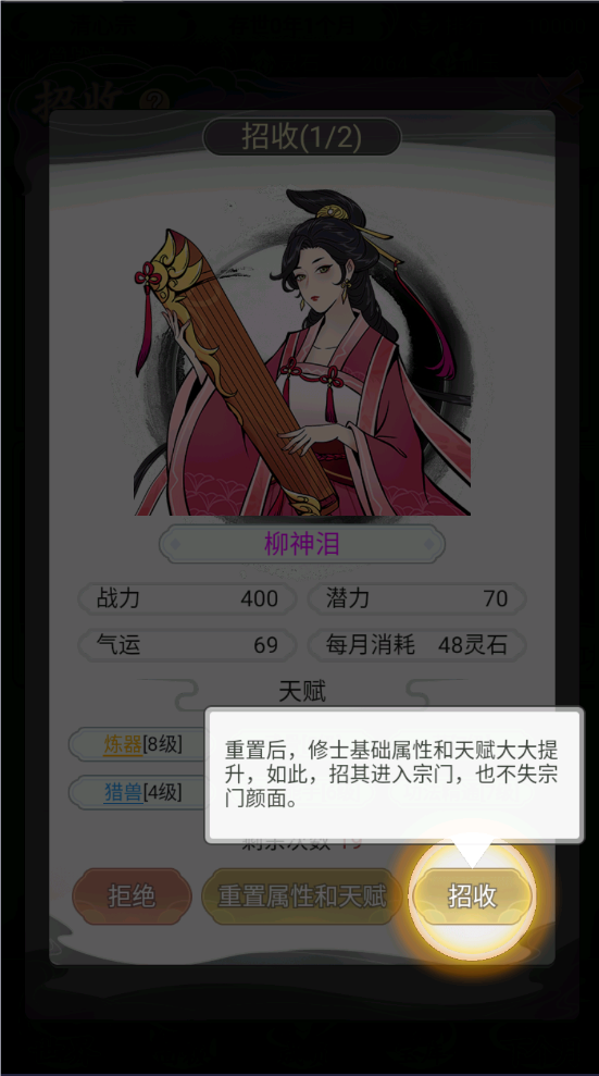 不一样的修仙宗门2