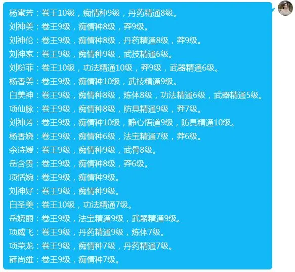 不一样的修仙宗门2