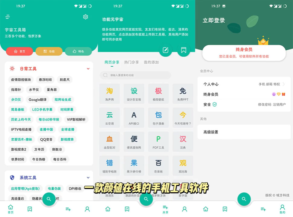 宇宙工具箱截图4