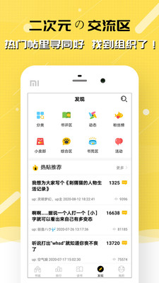 刺猬猫阅读截图4