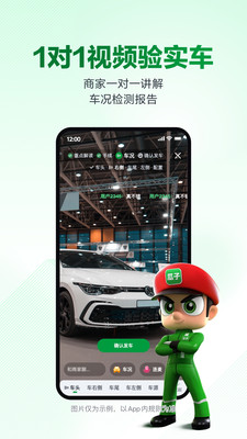 瓜子二手车截图2