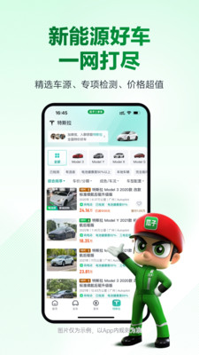 瓜子二手车截图4