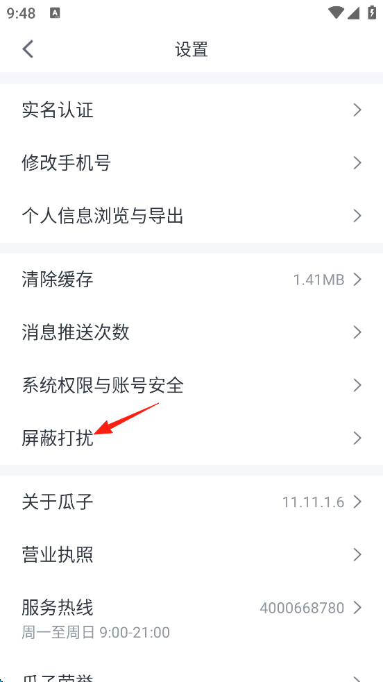 瓜子二手车