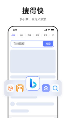 迅雷浏览器截图1