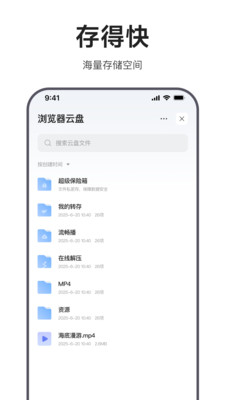 迅雷浏览器截图4