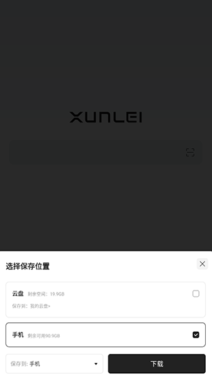 迅雷浏览器