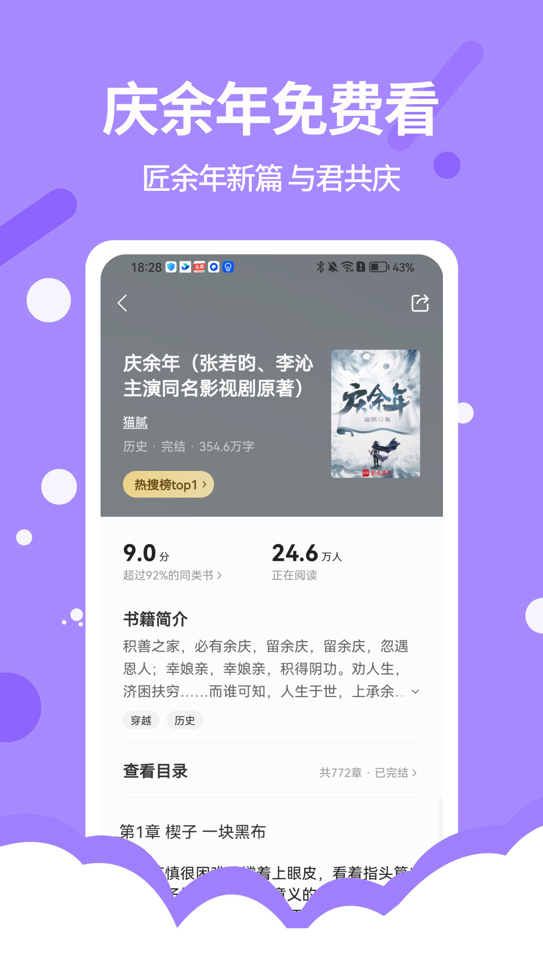 得间小说极速版截图3