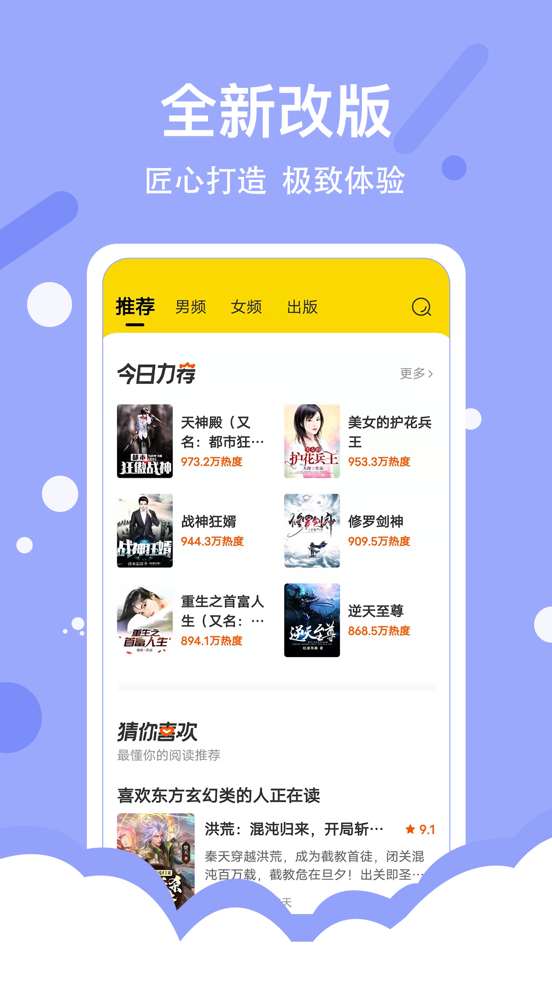 得间小说极速版截图4