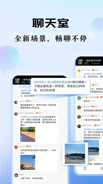 听听FM截图4