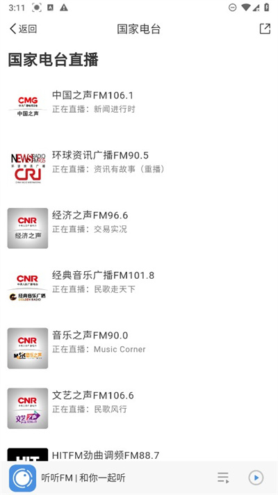 听听FM