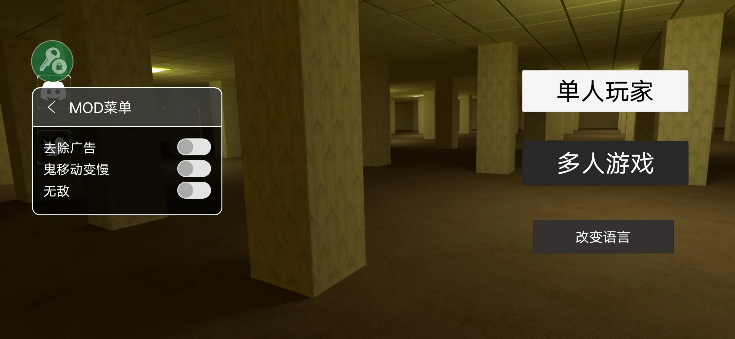 后室联机版截图1