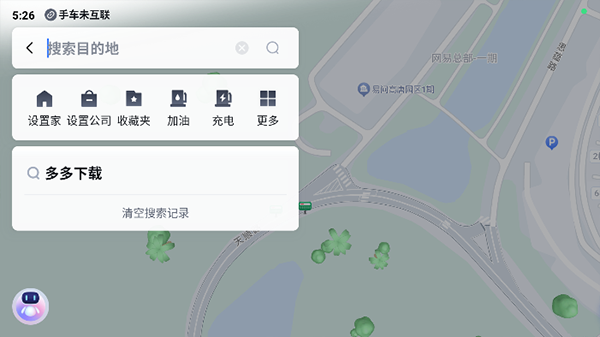百度地图汽车版截图2