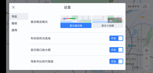百度地图汽车版