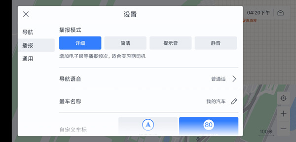 百度地图汽车版