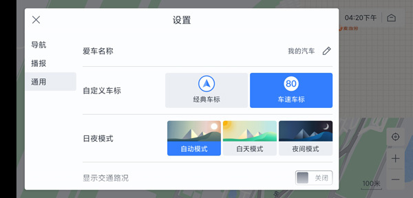百度地图汽车版