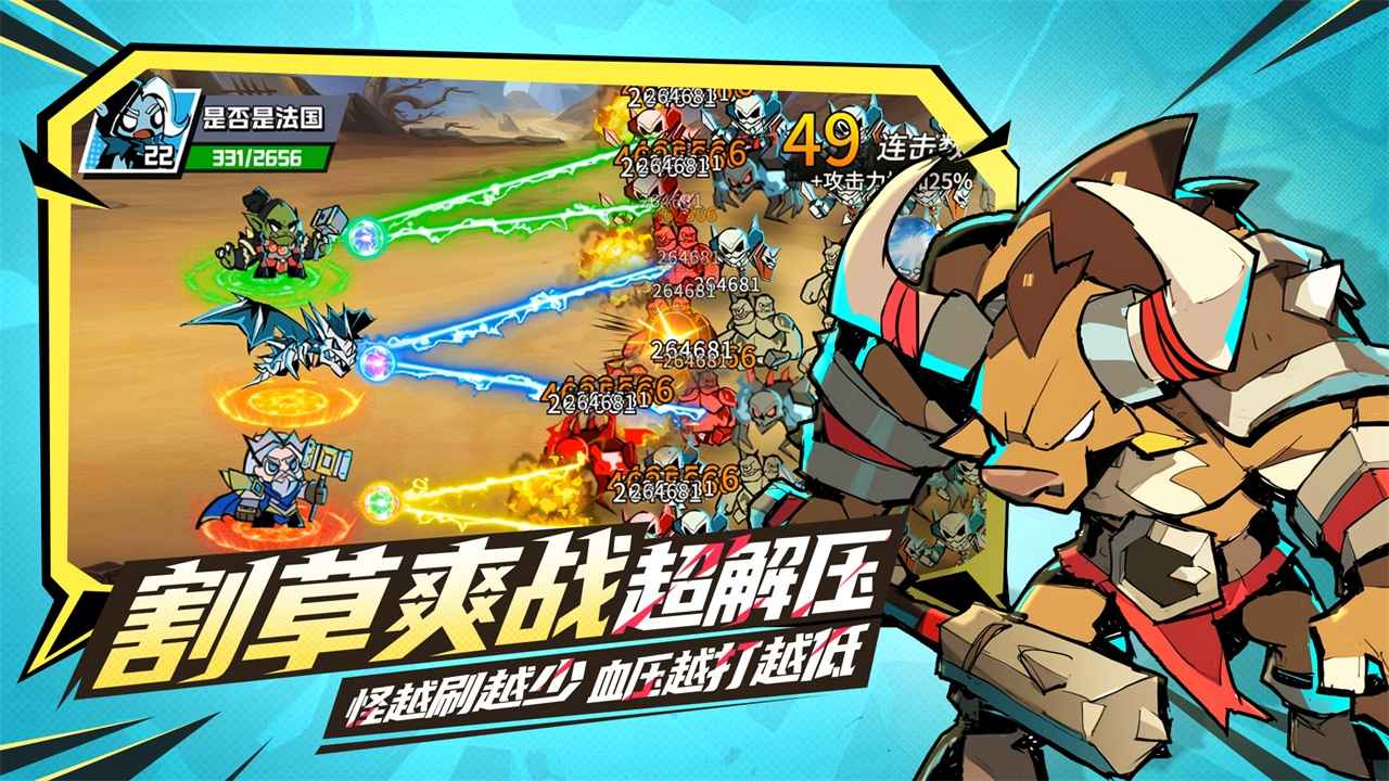 坠落守望者截图3