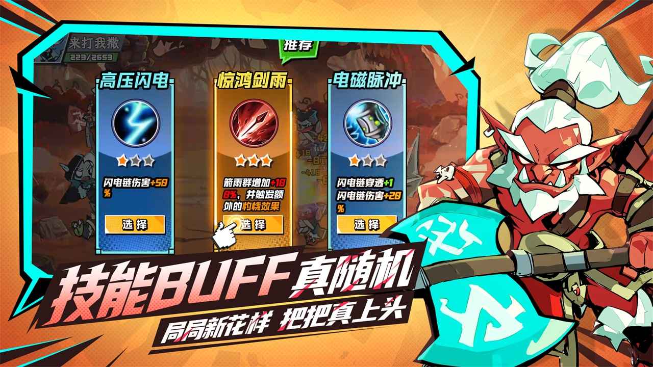 坠落守望者截图2