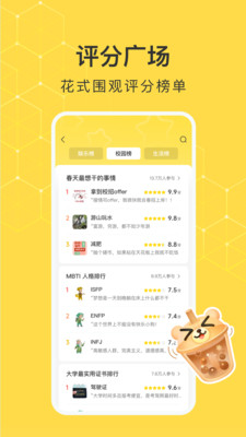 网易小蜜蜂截图4