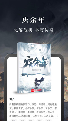 淘小说截图1