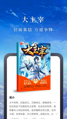 淘小说截图3