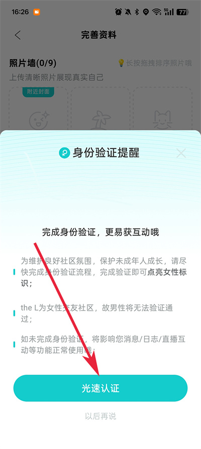 Rela热拉