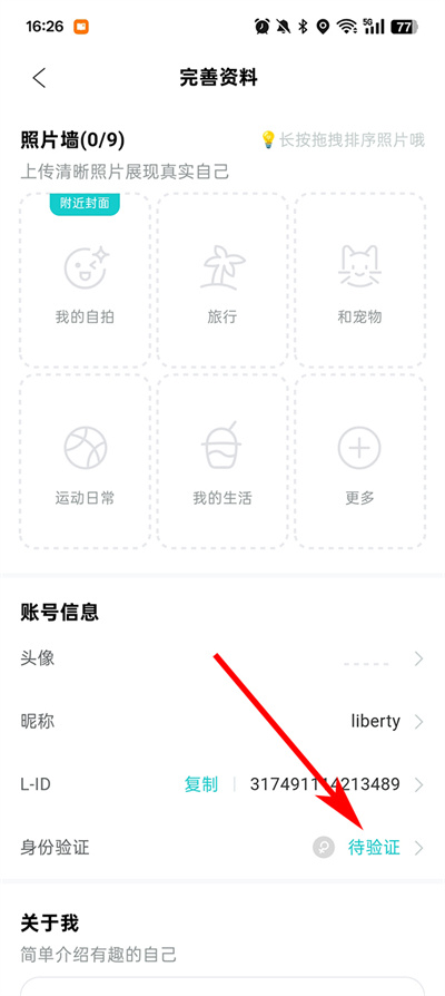 Rela热拉