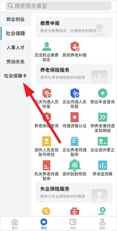 河北人社
