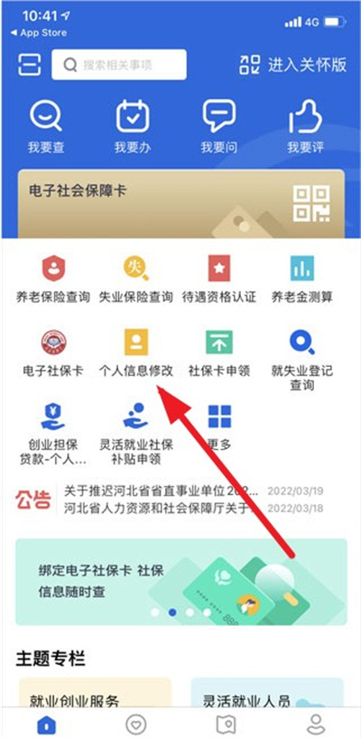 河北人社