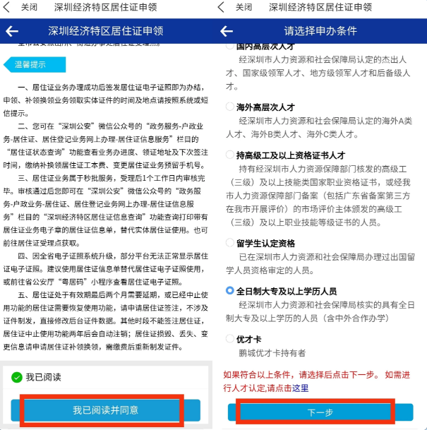i深圳