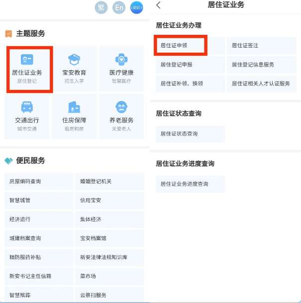 i深圳