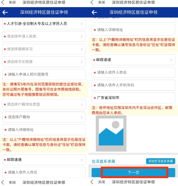 i深圳