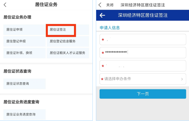 i深圳