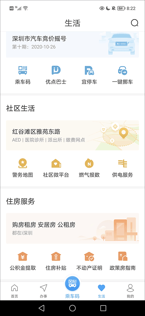 i深圳