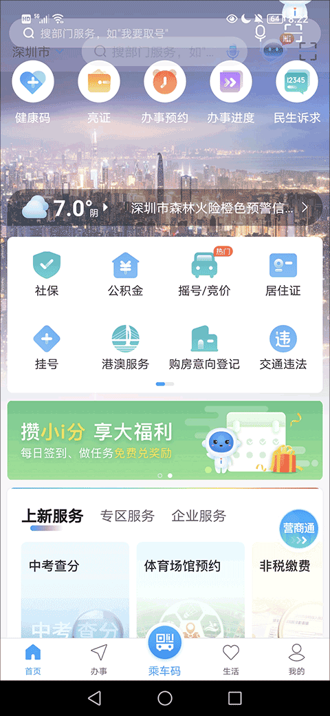 i深圳